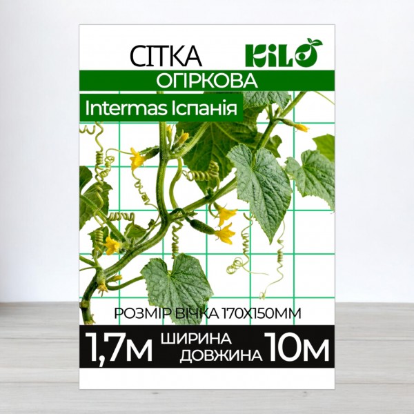 Сетка шпалерная огуречная, Intermas (Испания), ширина 1,7м, длина 10м